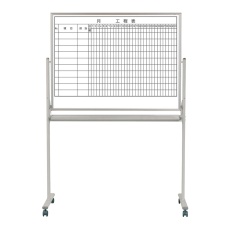 【MH34TD110】レーザー罫引工程表ホワイトボード 1ヶ月工程表・10段 脚付タイプ