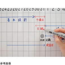 【MH36TD120】レーザー罫引工程表ホワイトボード 1ヶ月工程表・20段 脚付タイプ