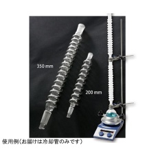 【3403-200-5L】空冷式冷却管 コンデンシン(TM) 200mm 29/42タイプ