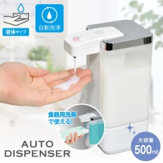 【ESD-09ES】オートディスペンサー 液体タイプ