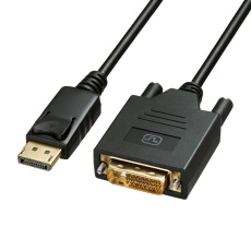 【KC-DPDVA10K】DisplayPort-DVI変換ケーブル 1m