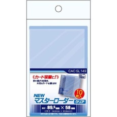 【CAC-SL149】CAC-SL149 NEWマスターローダー <クリア>