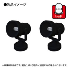 【PPC-K85】PPC-K85 ミニスポットLED レッド