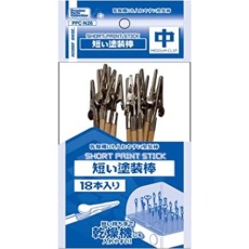 【PPC-N26】PPC-N26 短い塗装棒 中