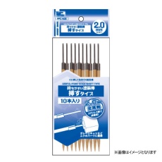 【PPC-N35】PPC-N35 持ちやすい塗装棒 挿すタイプ 2.0mm軸