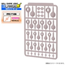 【PPC-T129】PPC-T129 関節技 球体ジョイントラージ ライトフレッシュ