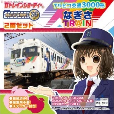 【869203】869203 Bトレ アルピコ交通3000形「なぎさTRAIN」