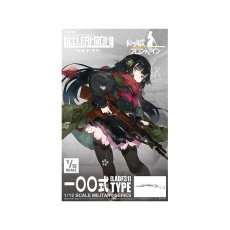 【LADF31】LADF31 リトルアーモリー ドールズフロントライン一〇〇式タイプ