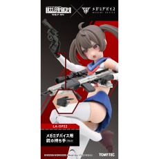 【LA-OP22】LA-OP22 リトルアーモリー メガミデバイス用銃の持ち手ブラック