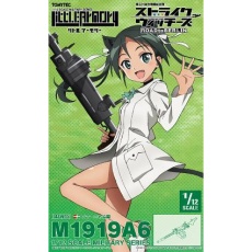 【LASW05】LASW05 リトルアーモリー 「ストライクウィッチーズ ROAD to BERLIN」M1919A6