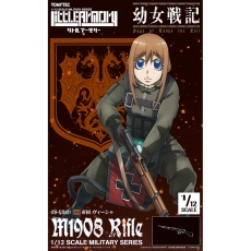 【LA-YS02】LA-YS02 リトルアーモリー 幼女戦記 ヴィーシャ M1908ライフル