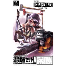 【LD026】LD026 リトルアーモリー 近接武器セットA