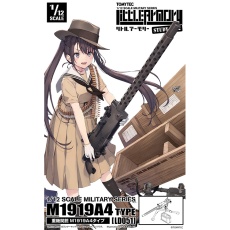【LD051】LD051 リトルアーモリー M1919A4タイプ重機関銃