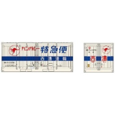 【CON-5】CON-5 Nゲージ 西濃運輸 特急便(UC7タイプ) コンテナ 3個セット