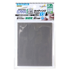 【GH-KSC2-KBB】GH-KSC2-KBB 神ヤス!磨 カッティングタイプ 2mm厚 Bセット