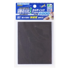【GH-KSC2-P800】GH-KSC2-P800 神ヤス!カッティングタイプ 2mm厚 #800