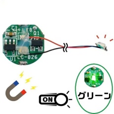 【ADMGLWGR】ADMGLWGR 磁気スイッチ付LEDモジュールリード線仕様 グリーン