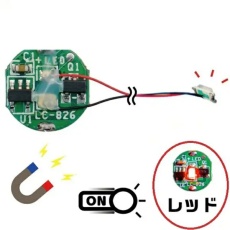 【ADMGLWRD】ADMGLWRD 磁気スイッチ付LEDモジュールリード線仕様:レッド