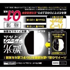 【MMLFS-BK-HC10W】MMLFS-BK-HC10W 遮光ブラックフィルム ハーフカット