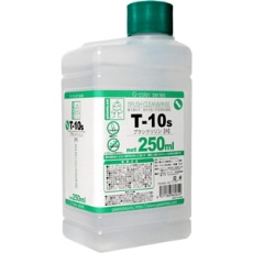 【T-10S】T-10s ブラシクリリン(中) 250ml