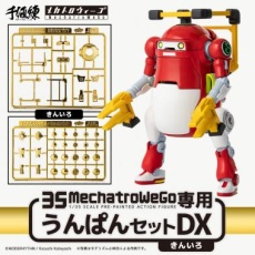 【888916】888916 千値練 1/35 35メカトロウィーゴ専用 うんぱんセットDX きんいろ
