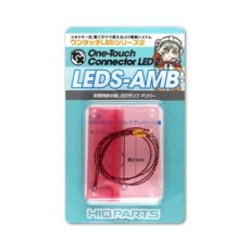 【LEDS-AMB】LEDS-AMB ワンタッチLEDシリーズ2 配線済超小型LEDランプ アンバー(2個入)
