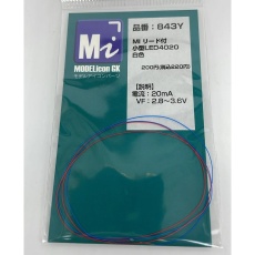 【843Y】843Y MI リード付小型LED4020 白色