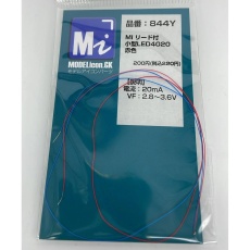 【844Y】844Y MI リード付小型LED4020 赤色