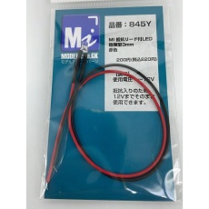 【845Y】845Y MI 抵抗リード付LED 砲弾型3mm 赤色