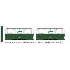 【8541】8541 20ftタンクコンテナ UT20Aタイプ MCLC(緑白カラー)