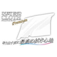 【PMKJ034】PMKJ034 プラモ向上委員会 DUST END CLOTH Premium ダストエンドクロスプレミアム