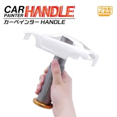 【PMKJ035】PMKJ035 プラモ向上委員会 カーペインターHANDLE