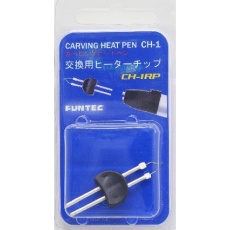 【CH1-RP】CH1-RP カービングヒートペンCH-1 交換用ヒーターチップ