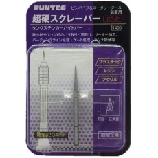 【CS-P】CS-P 超硬スクレーパー