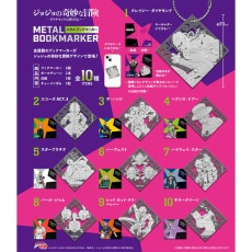 【FT60912】FT60912 エフトイズ ジョジョの奇妙な冒険 ダイヤモンドは砕けない メタルブックマーカー