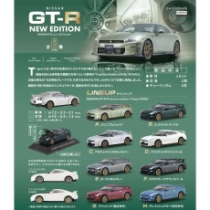 【FT60961】FT60961 エフトイズ 1/64 NISSAN GT-R NEW EDITION