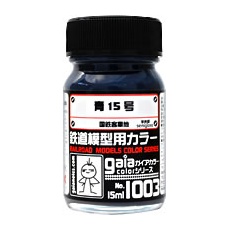【1003】1003 青15号 15ml
