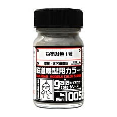 【1005】1005 ねずみ色1号 15ml