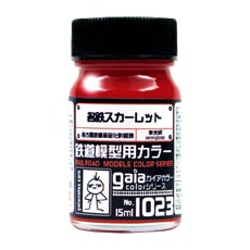 【1023】1023 名鉄スカーレット 15ml