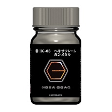 【HG-03】HG-03 ヘキサフレームガンメタル 15ml