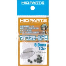 【MMM50R3】MMM50R3 マイナスモールド2 5.0mm(10個入)