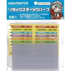 【SDST-RE-H】SDST-RE-H リタックスティックハーフ