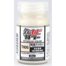 【TH06】TH06 鉄ホビカラー・阪急アイボリー