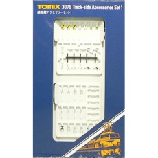 【3075】3075 線路際アクセサリーセット1