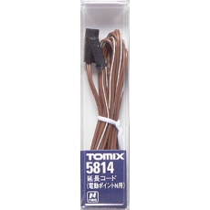 【5814】5814 延長コード(電動ポイントN用)