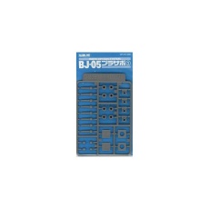 【OP413】BJ-05 プラサポ1(ボ-ルジョイント5mm用)