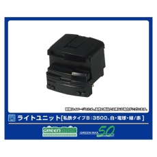 【8384】8384 ライトユニット [私鉄タイプB:3500、白・電球・緑/赤]