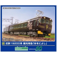 【50815】50815 近鉄19200系 観光特急「あをによし」 4両編成セット(動力付き)