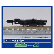 【5036-1】5036-1 KD47(黒色)(集電非対応台車)