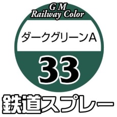【SP-33】SP-33 ダークグリーンA